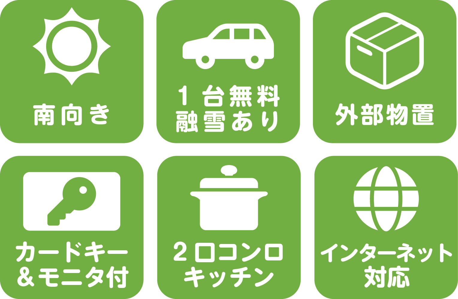 アイコン